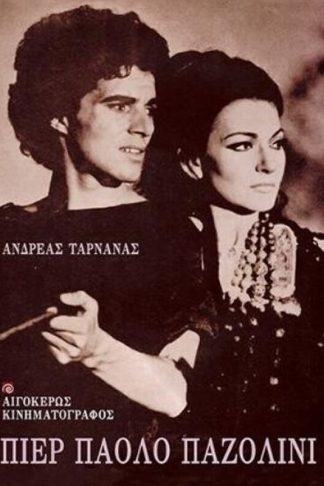 Πιέρ Πάολο Παζολίνι