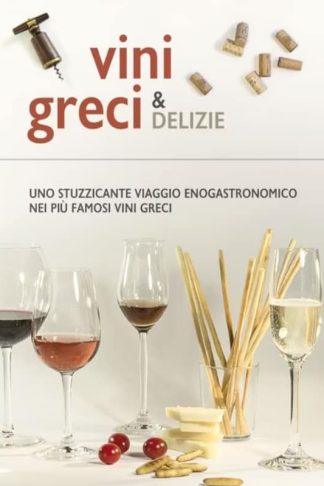 Ελληνικά κρασιά και εδέσματα (Ιταλικά)