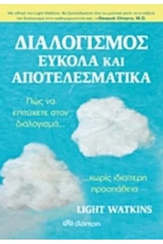 Διαλογισμός εύκολα και αποτελεσματικά