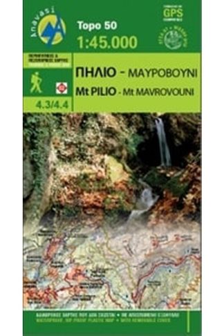 Πήλιο - Μαυροβούνι