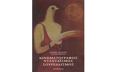 Κινηματογράφος