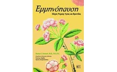 Εμμηνόπαυση