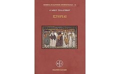 Ιστορίαι