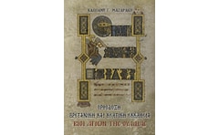 Ορθόδοξη βρετανική και κελτική εκκλησία