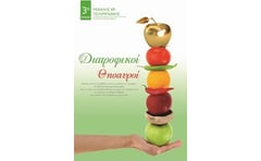 Διατροφικοί θησαυροί