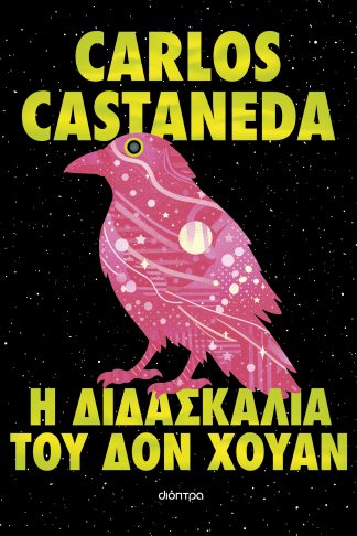 Η διδασκαλία του δον Χουάν