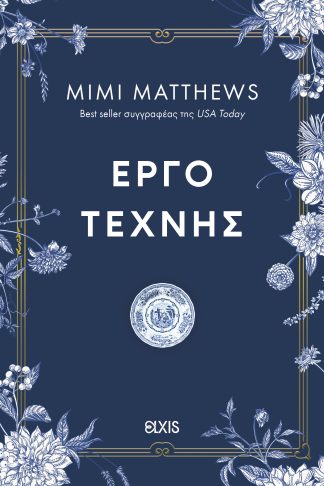 Έργο τέχνης