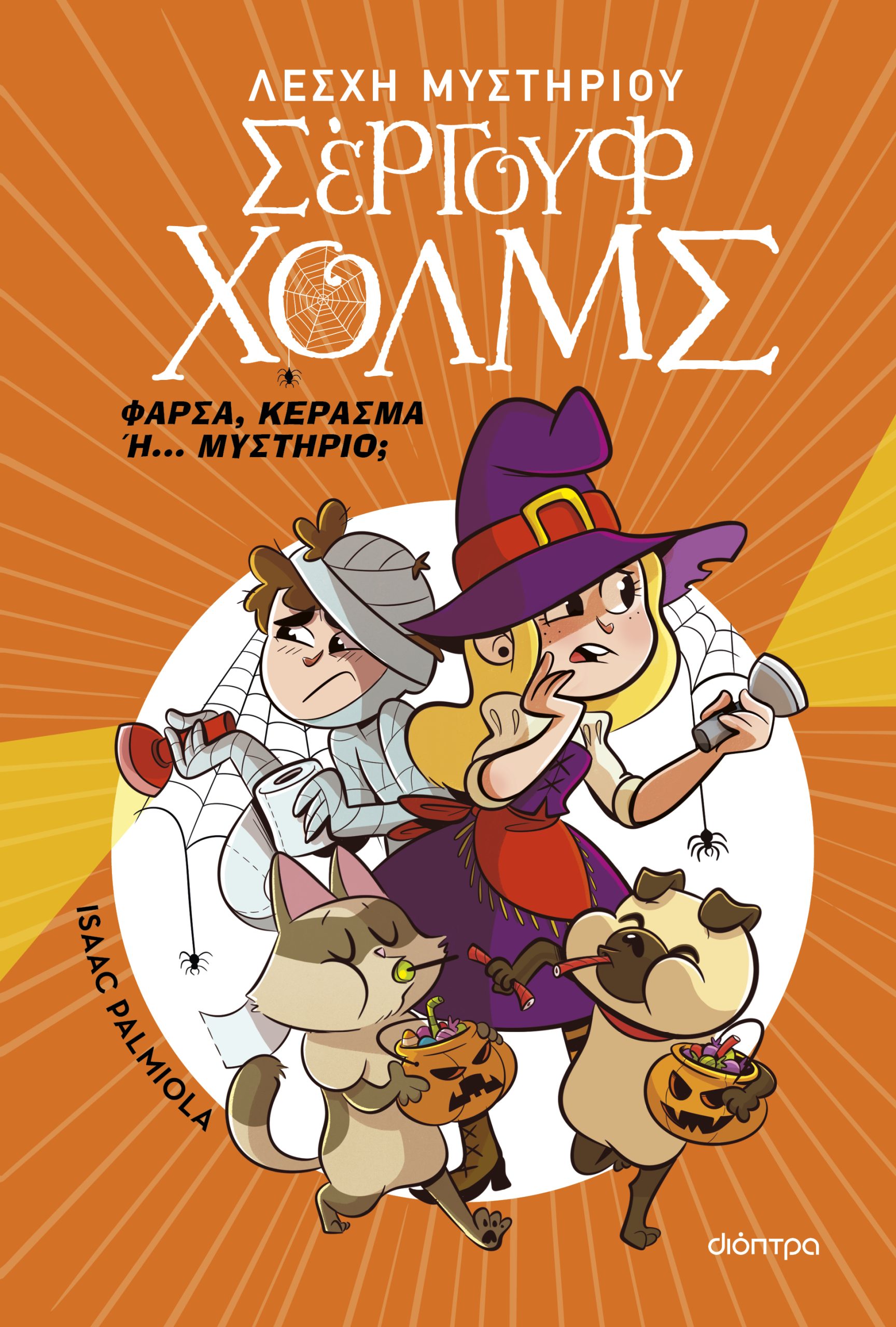 Φάρσα