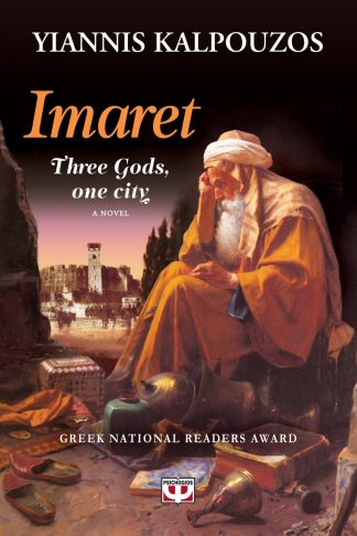 IMARET. THREE GODS