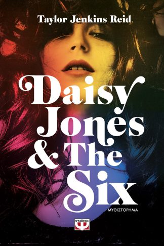 DAISY JONES & THE SIX