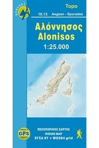 Αλόννησος