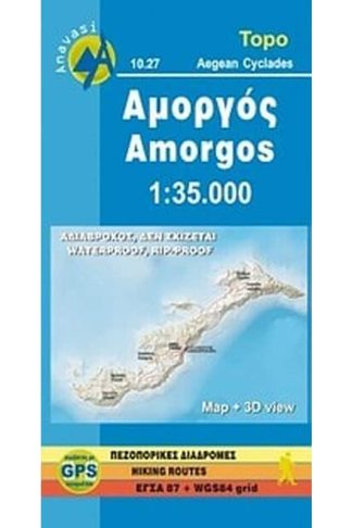 Αμοργός