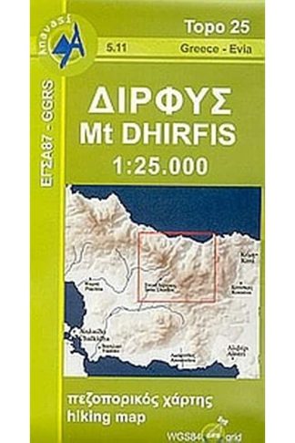 Δίρφυς - Ξεροβούνι