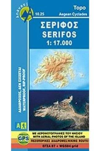 Σέριφος