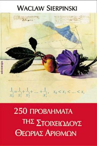 250 προβλήματα της Στοιχειώδους Θεωρίας Αριθμών