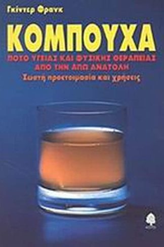 Κομπούχα