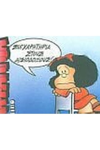 Μαφάλντα 1