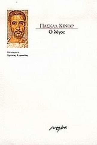 Ο λόγος