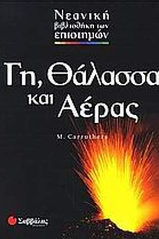 Γη