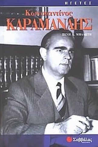 Κωνσταντίνος Καραμανλής