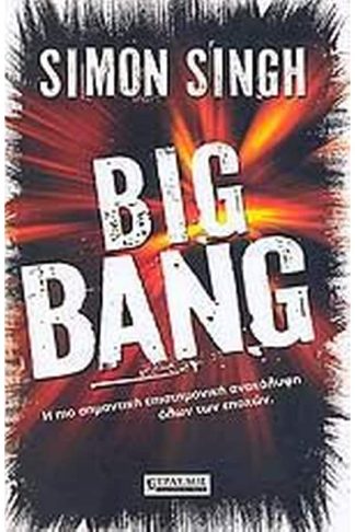 Big Bang