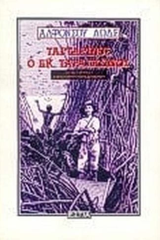 Ταρταρίνος ο εκ Ταρασκώνος