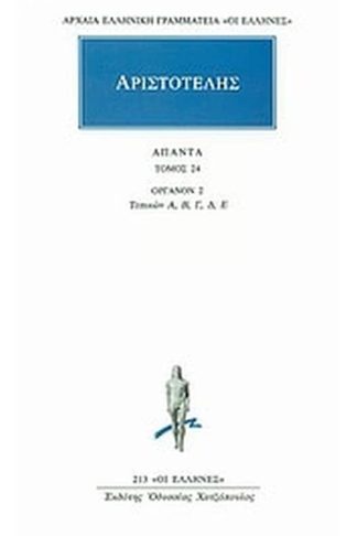 Άπαντα 24