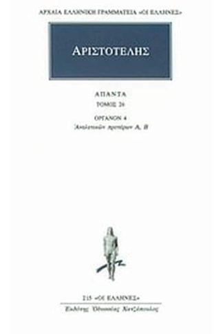 Άπαντα 26