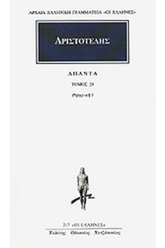 Άπαντα 28