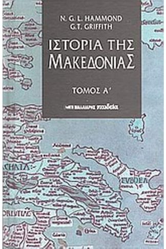 Ιστορία της Μακεδονίας