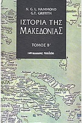 Ιστορία της Μακεδονίας