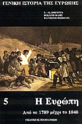 Γενική ιστορία της Ευρώπης