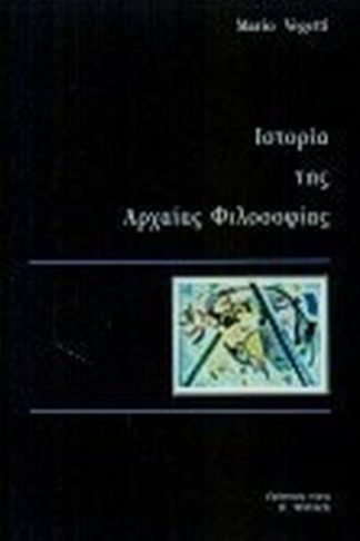 Ιστορία της αρχαίας φιλοσοφίας
