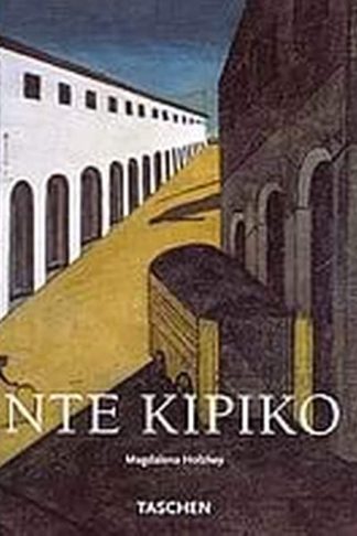 Τζόρτζιο Ντε Κίρικο