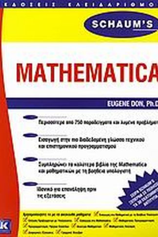 Mathematica