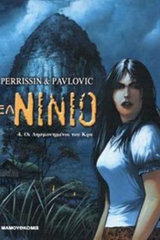 Οι λησμονημένοι του Κρα