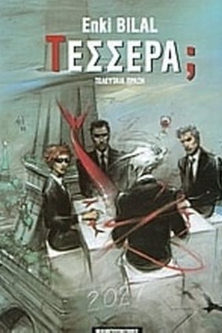 Τέσσερα