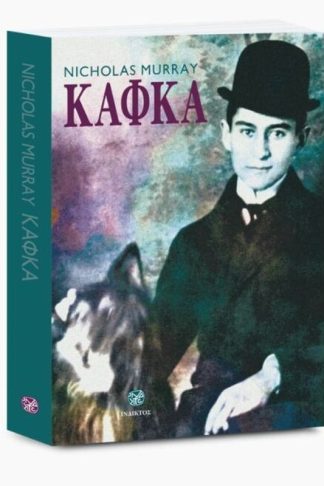 Κάφκα