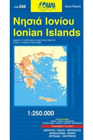 Ιόνια Νησιά (αναδιπλούμενος χάρτης)