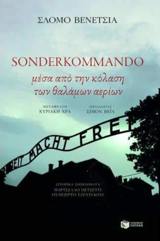 Sonderkommando