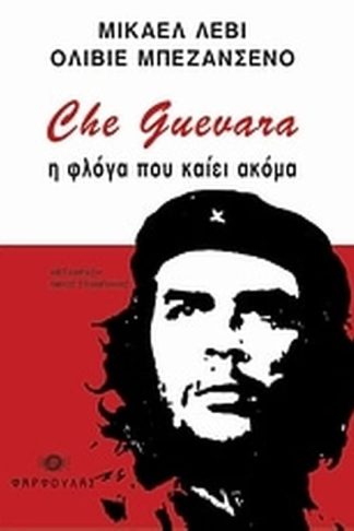 Che Guevara
