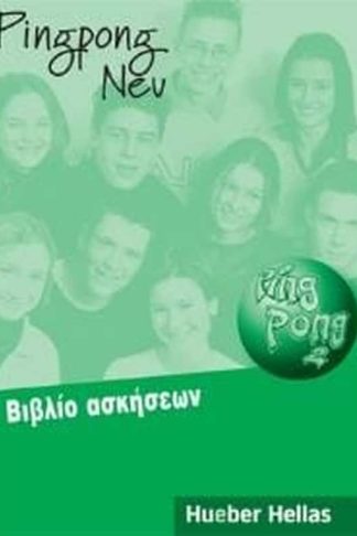 Pingpong Neu 2 Bibλio Aσkhσeωn