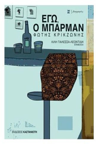 Εγώ