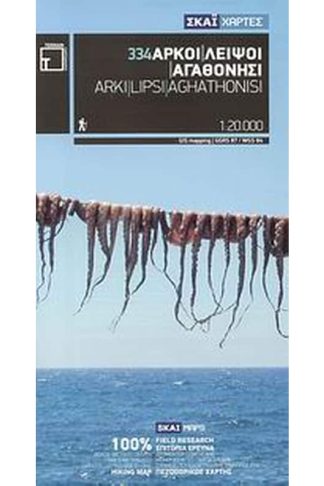 Αρκοί