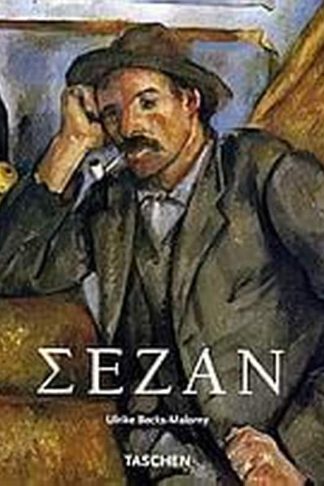 Πωλ Σεζάν