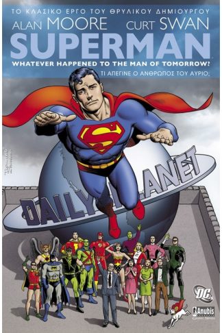 Superman- Τι απέγινε ο άνθρωπος του αύριο
