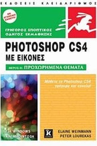 Photoshop CS4