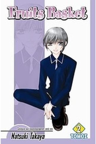 Fruits Basket 2