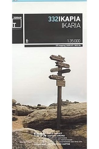 Ικαρία