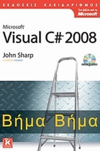 Microsoft Visual C 2008